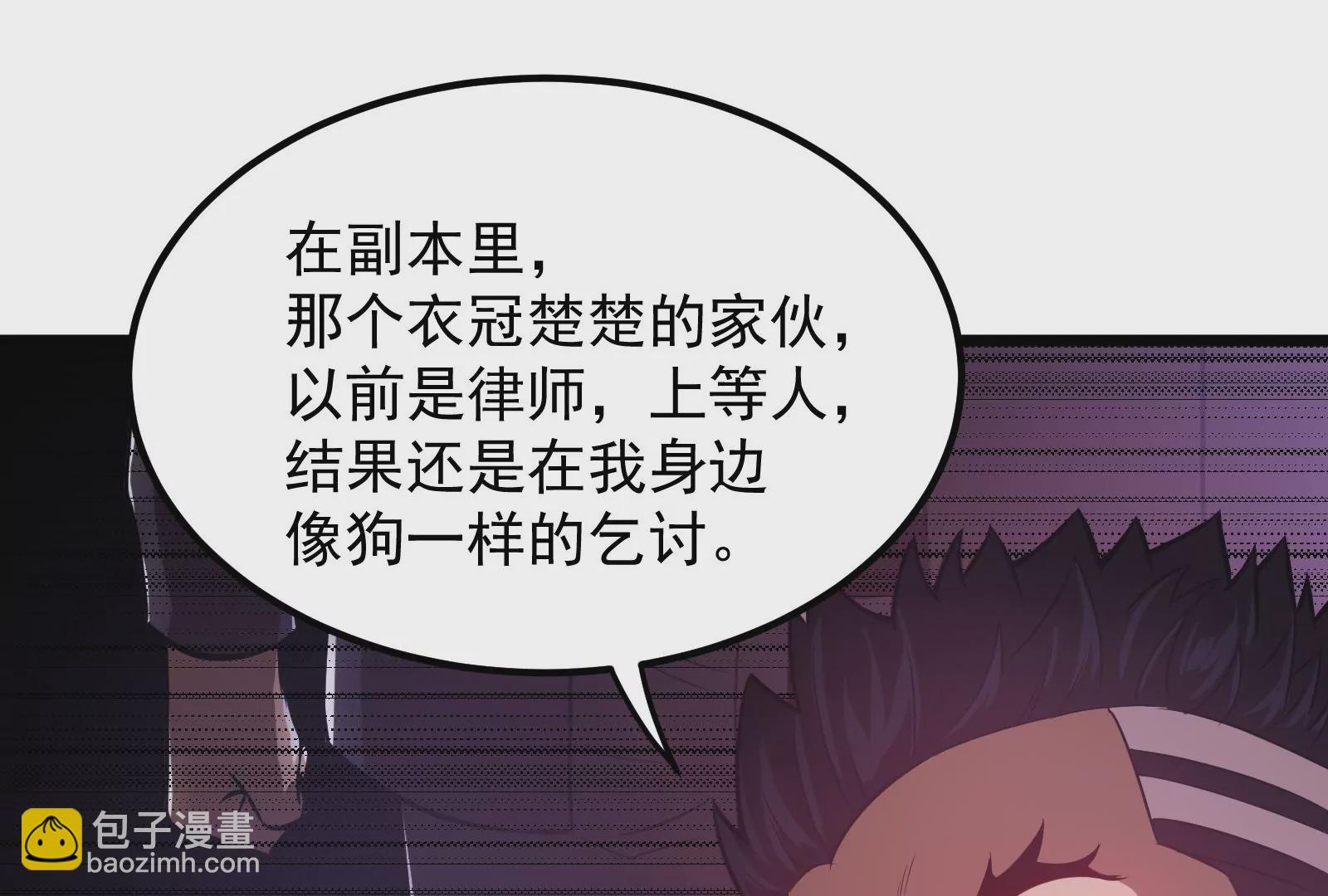 古神遊戲 - 第8話   做我的女人吧！(3/4) - 3